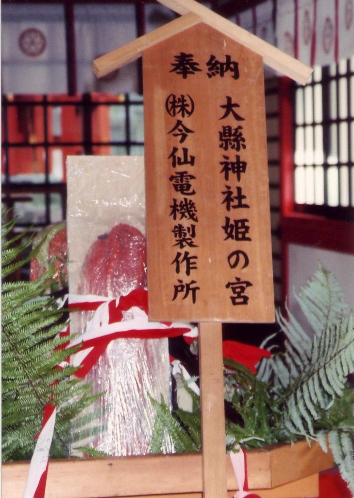 ⛩️ 오아가타 신사 이미지 11